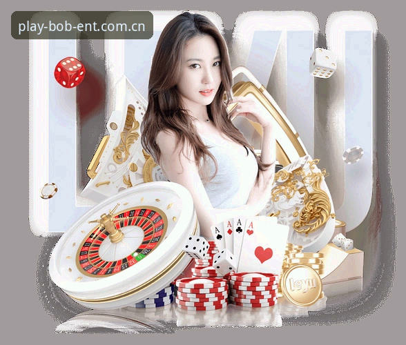 新手必读！bob娱乐靠谱吗？资深用户李薇的实战体验与操作指南